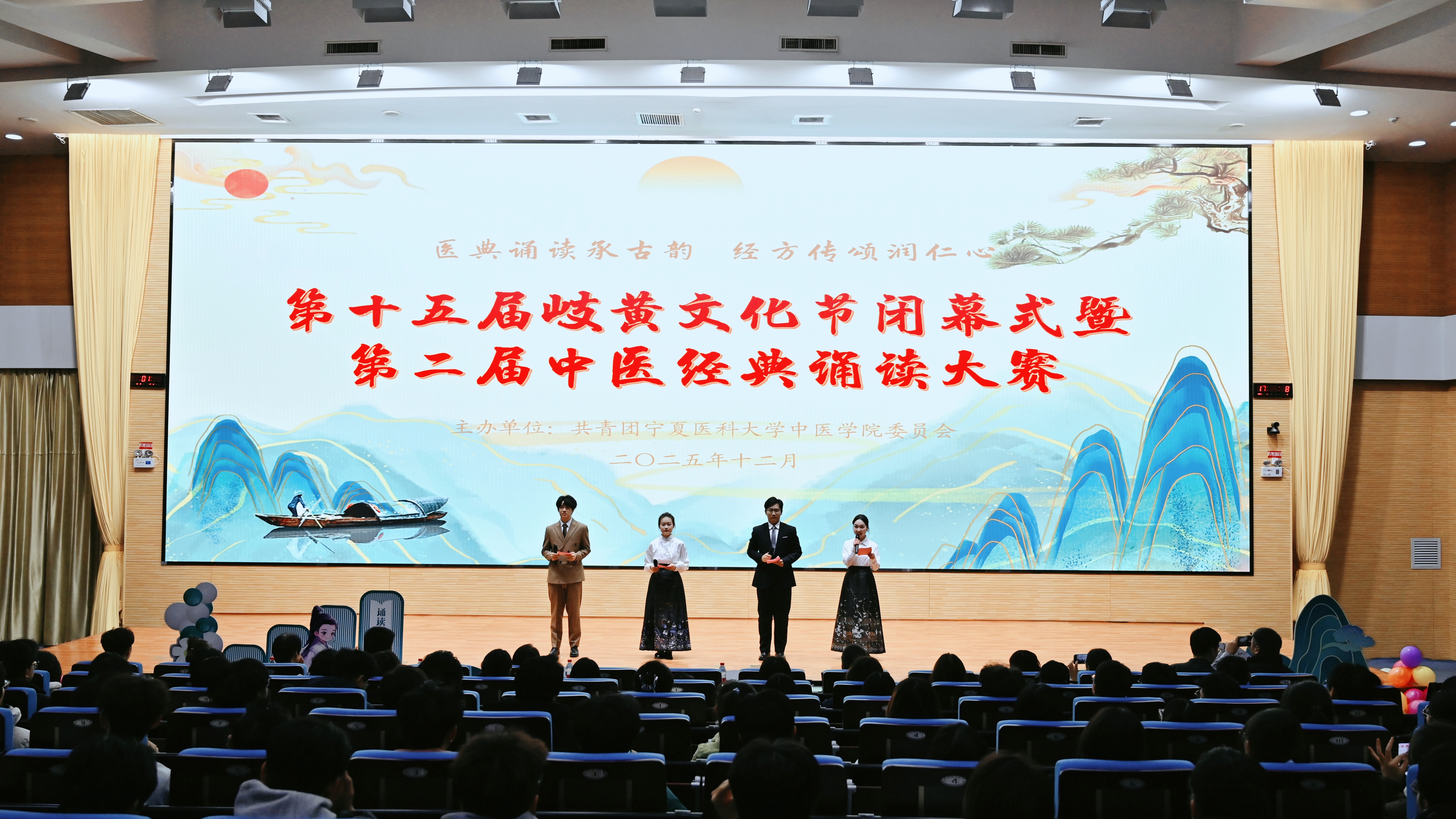 中医学院第十五届岐黄文化节闭幕式暨第二届中医经典诵读大赛成功举办