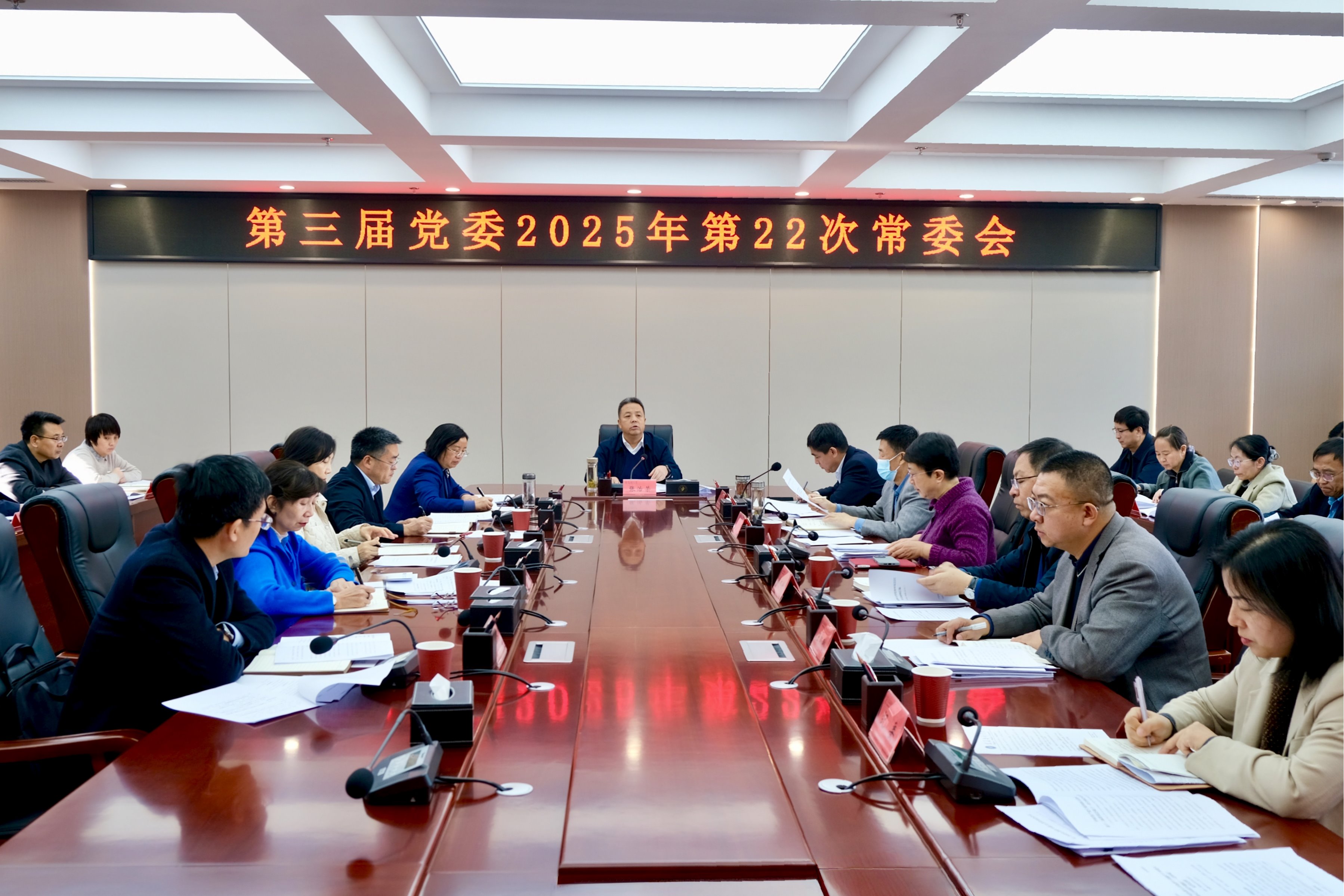 学校召开党委常委会会议 传达学习习近平总书记近期重要讲话重要指示精神 研究贯彻落实意见