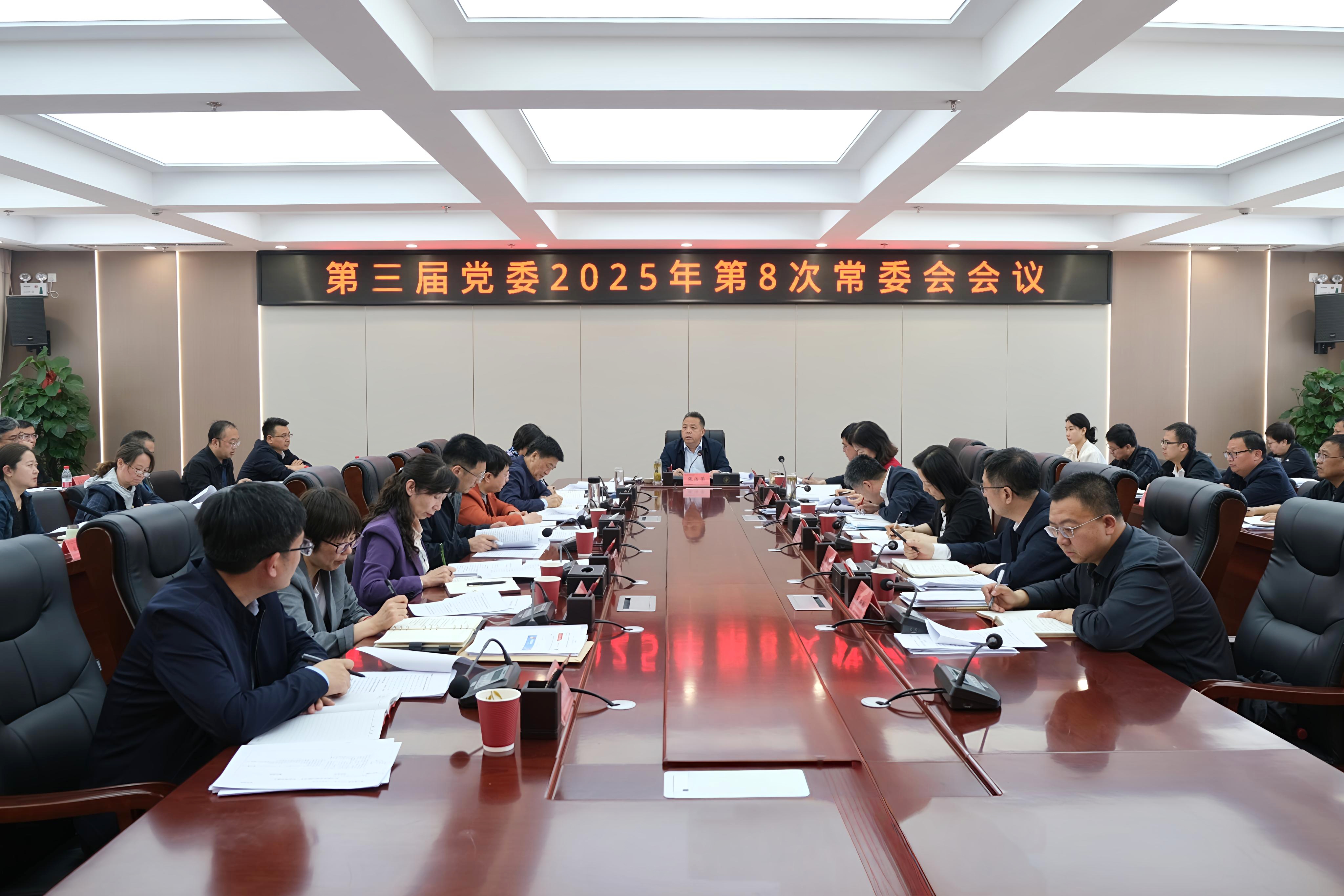 学校召开党委常委会会议 传达学习习近平总书记重要讲话精神 研究贯彻落实意见