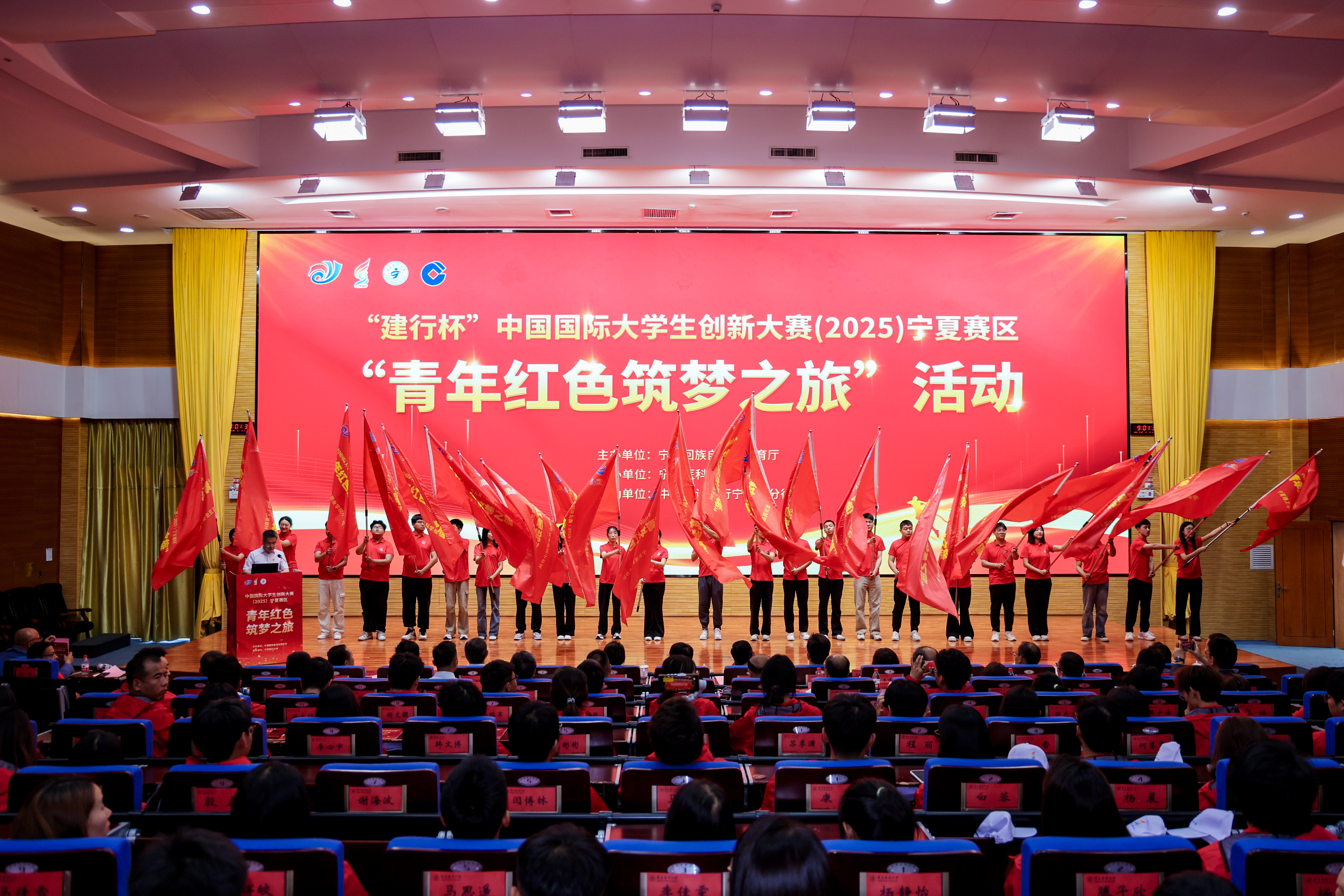 学习强国：中国国际大学生创新大赛（2025）宁夏赛区“青年红色筑梦之旅”活动启动