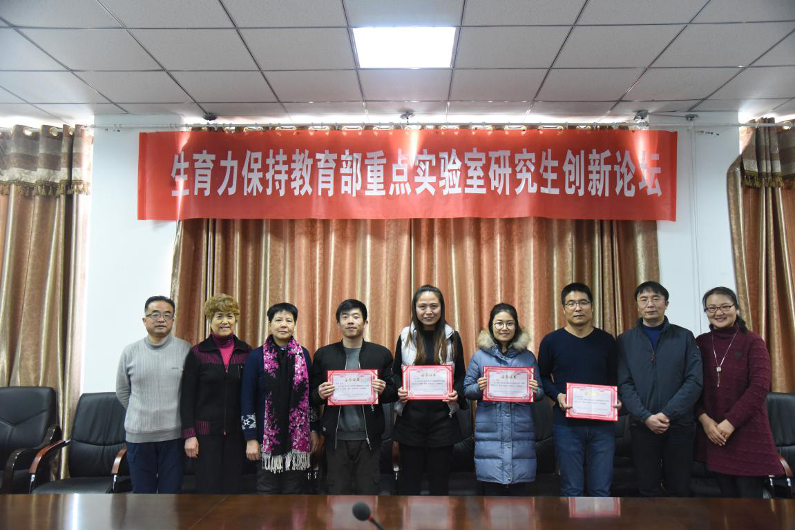 2017第六届生育力保持及生殖遗传研究生创新论坛颁奖仪式