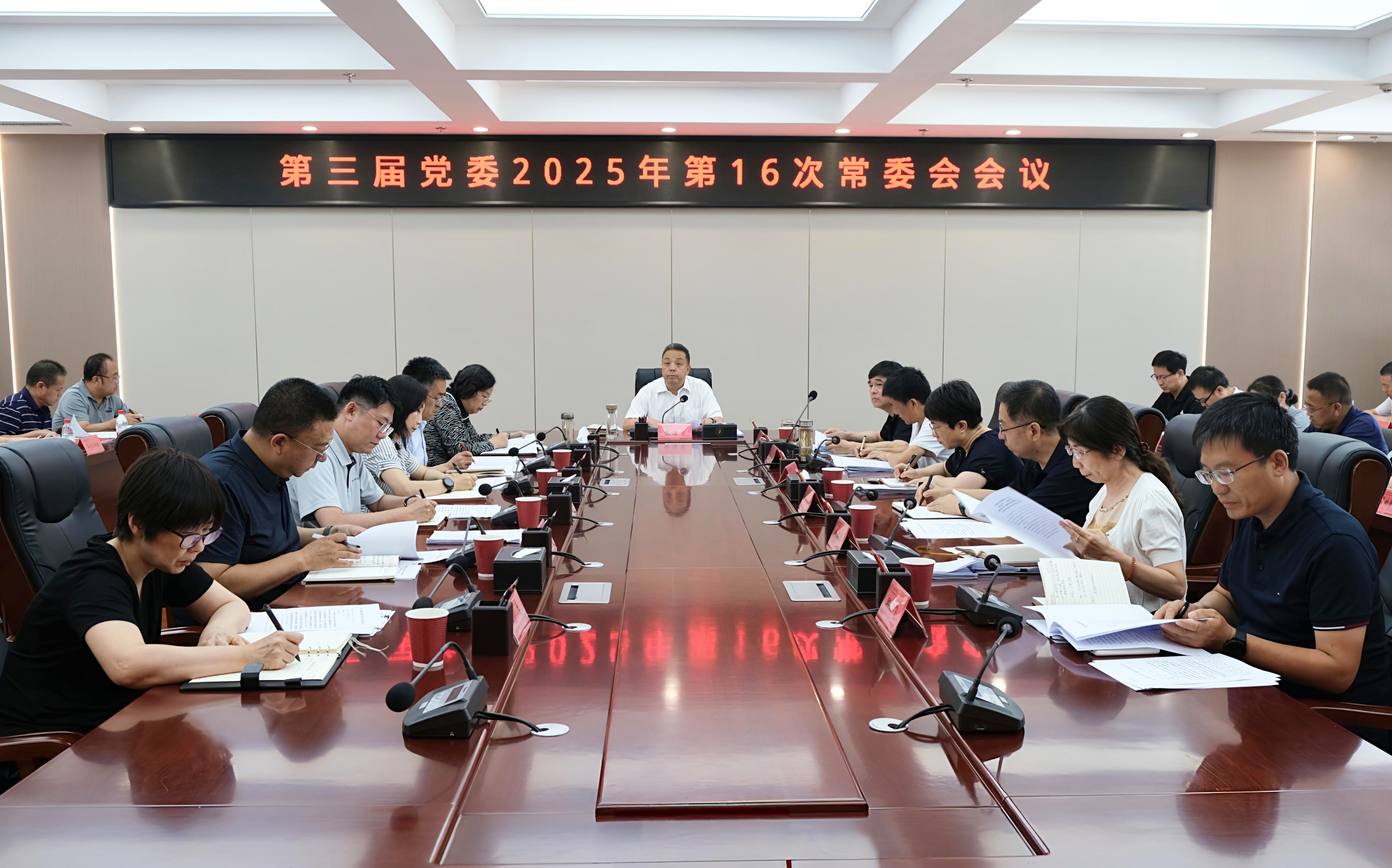 学校召开党委常委会会议 传达学习习近平总书记近期重要讲话精神 研究贯彻落实意见