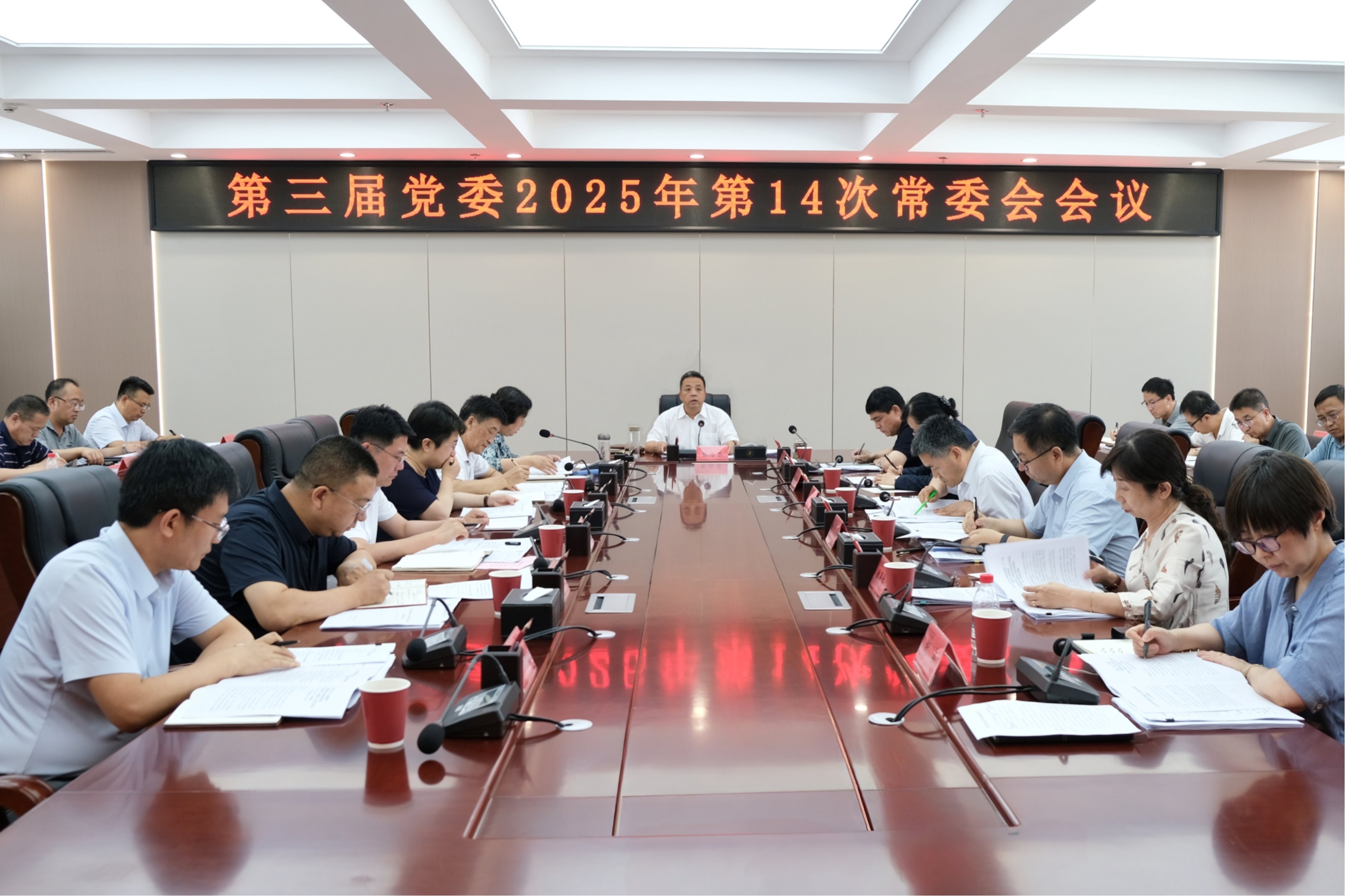 学校召开党委常委会会议 传达学习习近平总书记近期重要讲话精神 研究贯彻落实意见