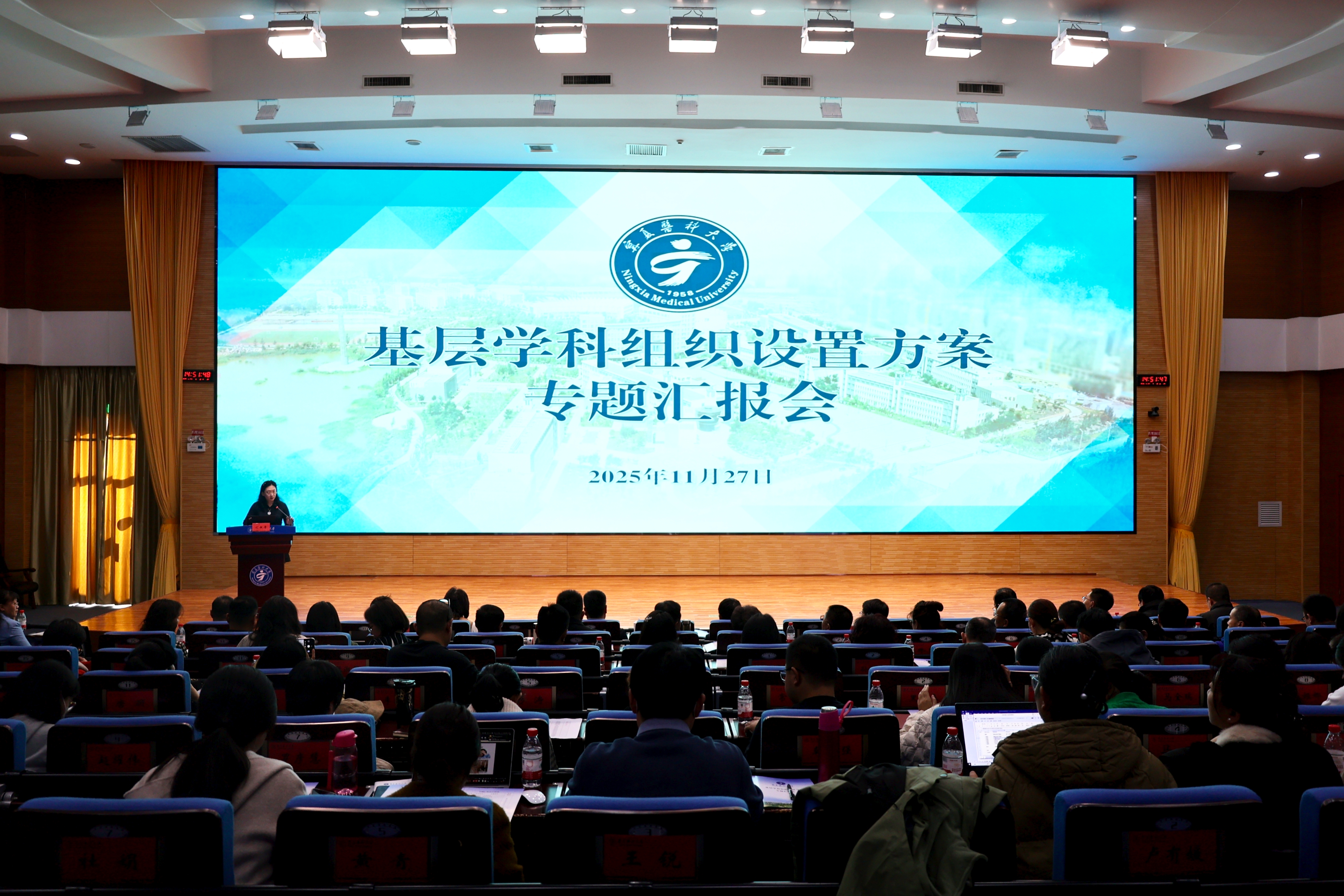 学校召开2025年基层学科组织设置方案专题汇报会